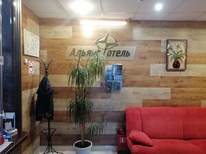 Альянс Hotel Видное