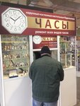 Часы (Irkutskiy Tract, 61с2), clock and watch repair