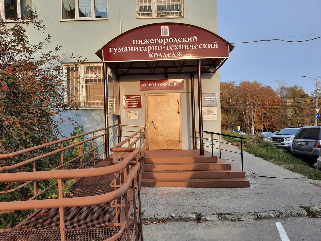 Волгу колледж направления