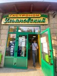 Гастроном Ульяновский (посёлок городского типа Симеиз, Советская улица, 36), supermarket