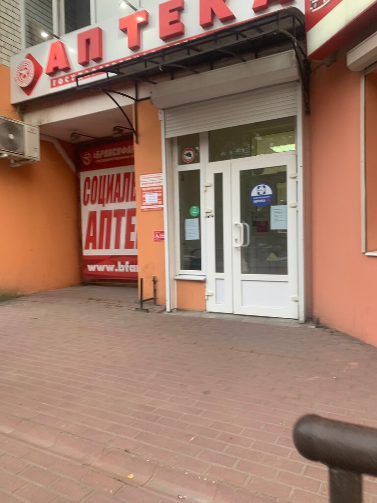 Брянск камри аптека