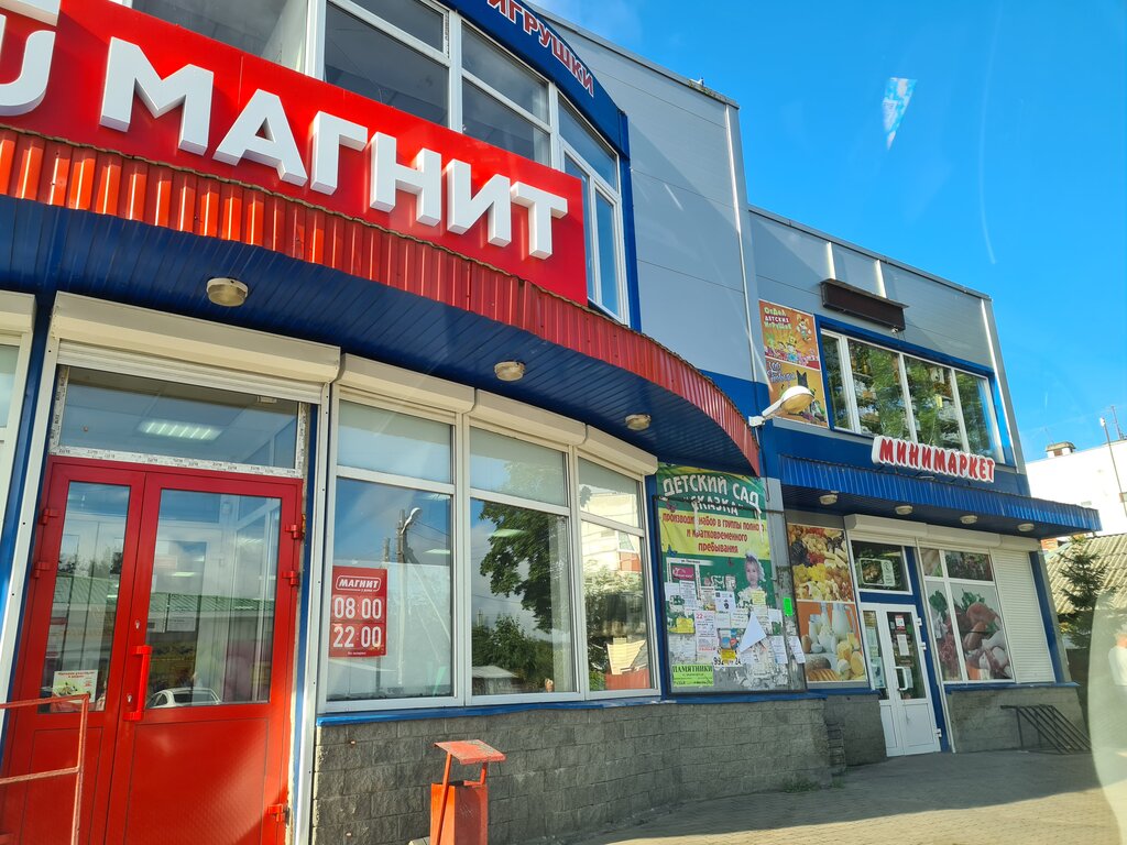 Market Magnit, Saint‑Petersburg ve Leningradskaya oblastı, foto