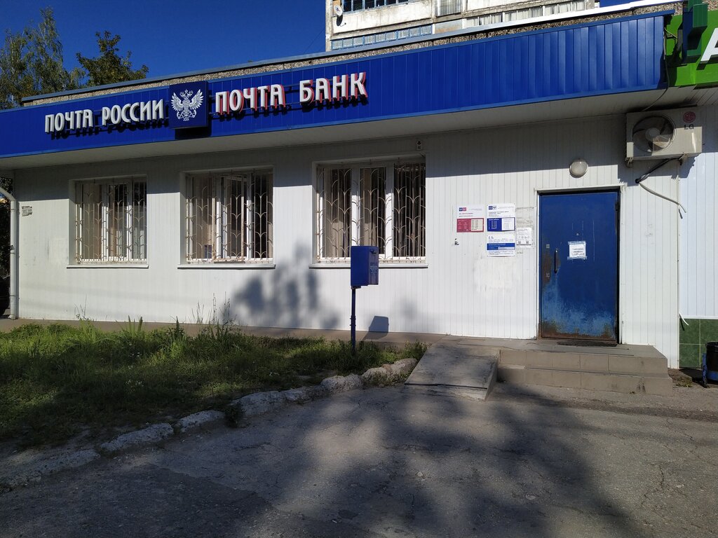Bank Pochta Bank, Cheboksary, photo