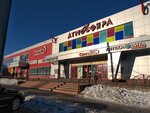 Атмосфера (просп. Авиастроителей, 12А), торговый центр в Ульяновске