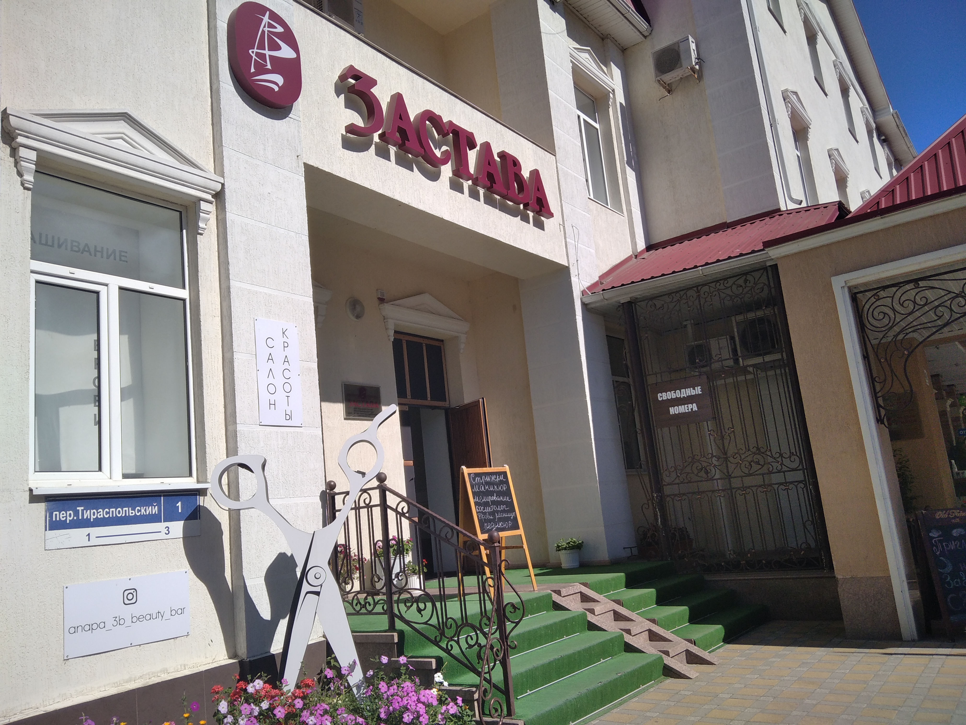 Фото Застава