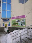 Faberlic (ulitsa Sedova, 109), distributors of cosmetics and household chemicals