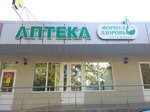 Формула здоровья (ул. Славы, 2/1), аптека в Сочи