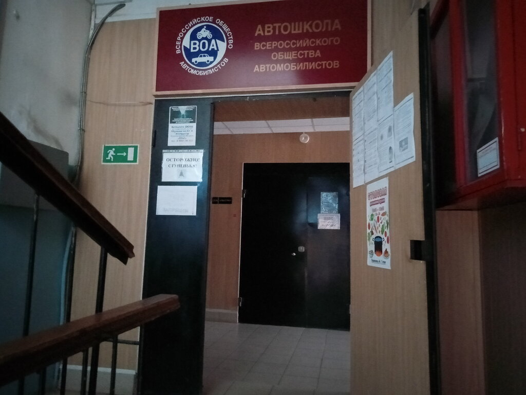 Московское общество автолюбителей