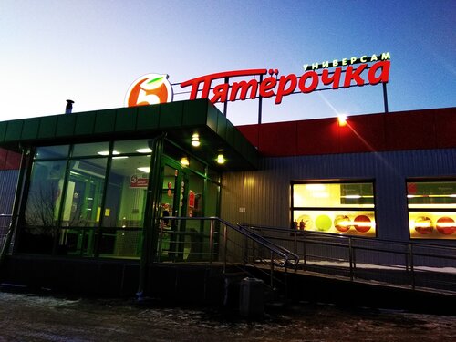 Supermarket Pyatyorochka, Sverdlovsk Oblast, photo