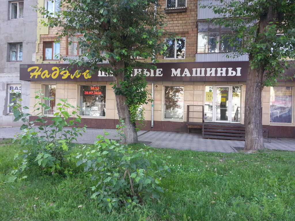 Лада центр партизана железняка