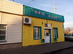 Светлячок (Barabinsk, ulitsa Lunacharskogo, 69), tienda de productos