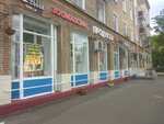 Магазин зоотоваров (Raduzhnaya Street, 15к1) ، متجر للحيوانات الأليفة
