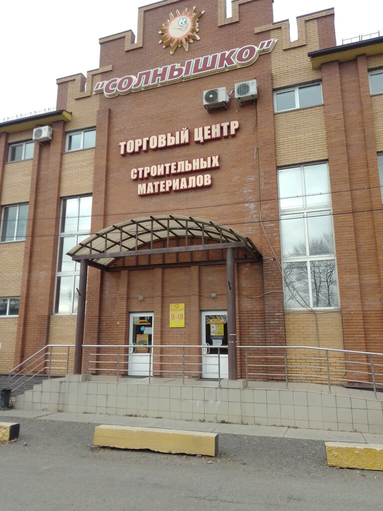 Солнышко ул тургенева 73б стр 3 фото