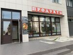 Продуктовый магазин (Lenina Avenue, 57), grocery
