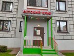 Book&Game (Drozhzhino, Novoe Highway, 5к1), centro de desarrollo infantil