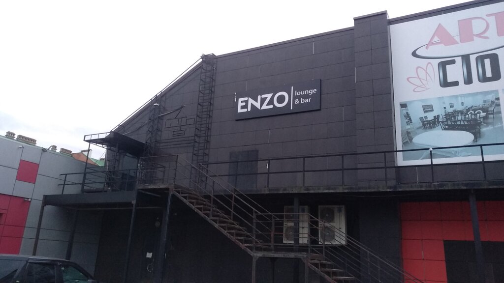 Enzo lounge ул вайнера 51 екатеринбург фото