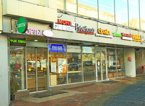 Dairy products shop Ruzskoe Moloko, Moscow, photo