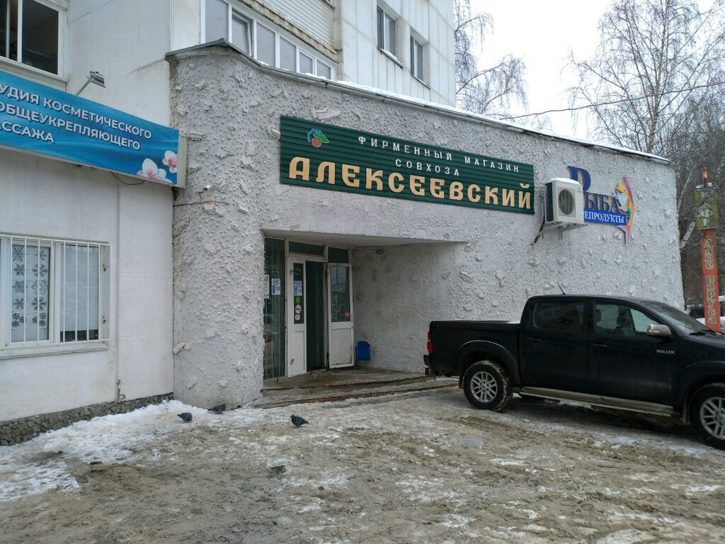 Ərzaq mağazası Alekseyevsky, Ufa, foto