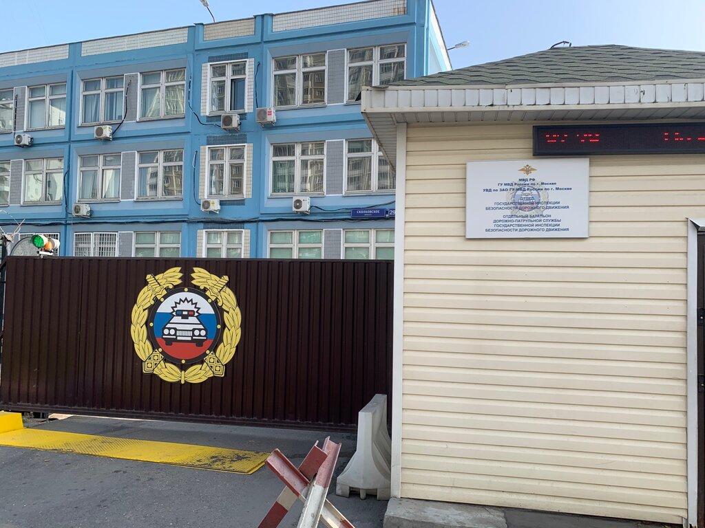 Реймерс авто сколковское шоссе