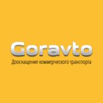Goravto (Voykova Street, 6с1), re-equipment of vehicles