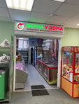 Ферма у дома (Novorossiyskaya Street, 19), tienda de carnes, embutidos