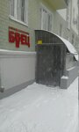Sportivnaya shkola Olimpiyskogo rezerva po greble na baydarkakh i kanoe № 11 (Kommuny Street, 115), sports school