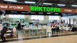 Виктория (Polushkina Roscha Street, 9с13), kitchen furniture