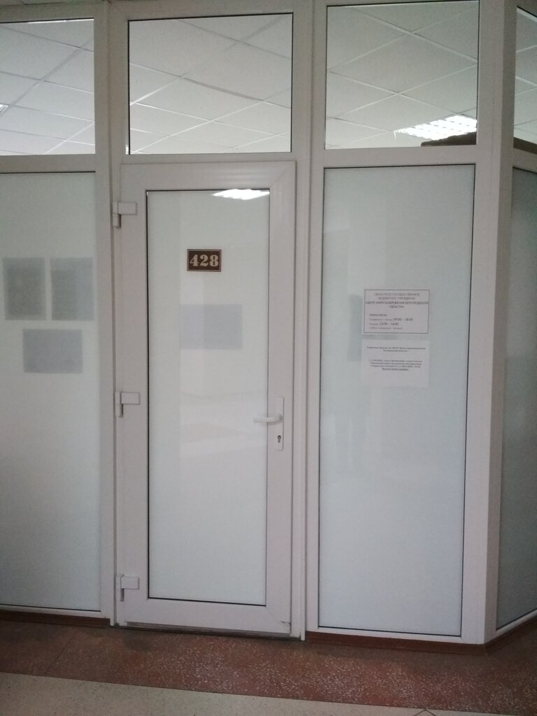 State supervisory bodies Центр Энергосбережения Белгородской области, Belgorod, photo
