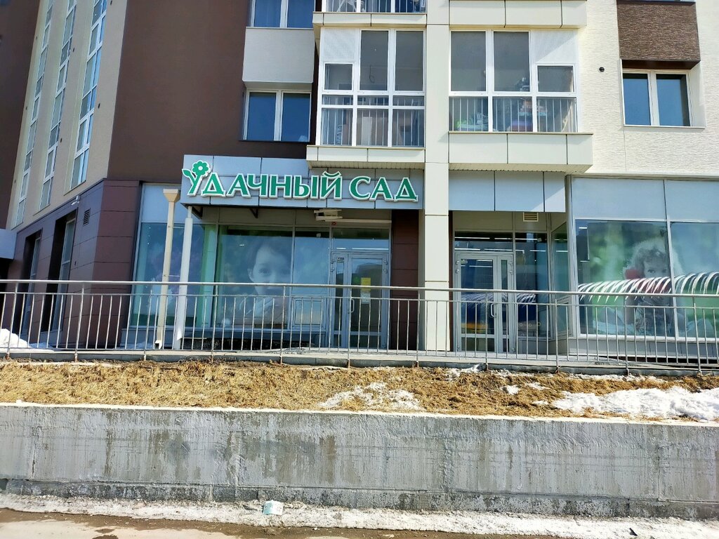 Магазины Иркутск Байкальская