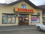 Soyuz lombardov (Komsomolskaya Street, 67), pawnshop