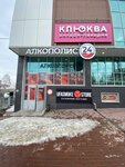 Ufasmoke Store (50 Let SSSR Street, 41), tobacco and smoking accessories shop
