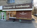 Hlebnitca (Truzhenikov Street, 16) ، مخبز