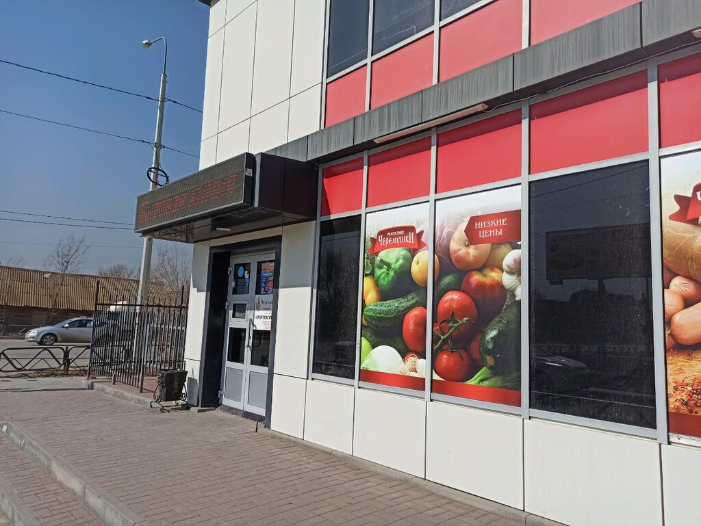 Market Cheremushki, Astrahan, foto