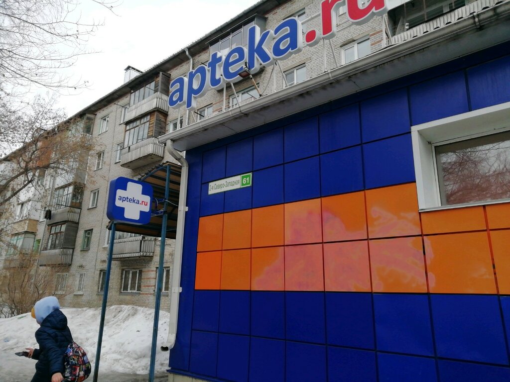 Черника ул георгия исакова 149а барнаул фото