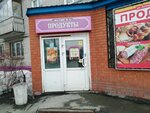 Магазин № 41 (ул. Антона Петрова, 146, Барнаул), магазин продуктов в Барнауле