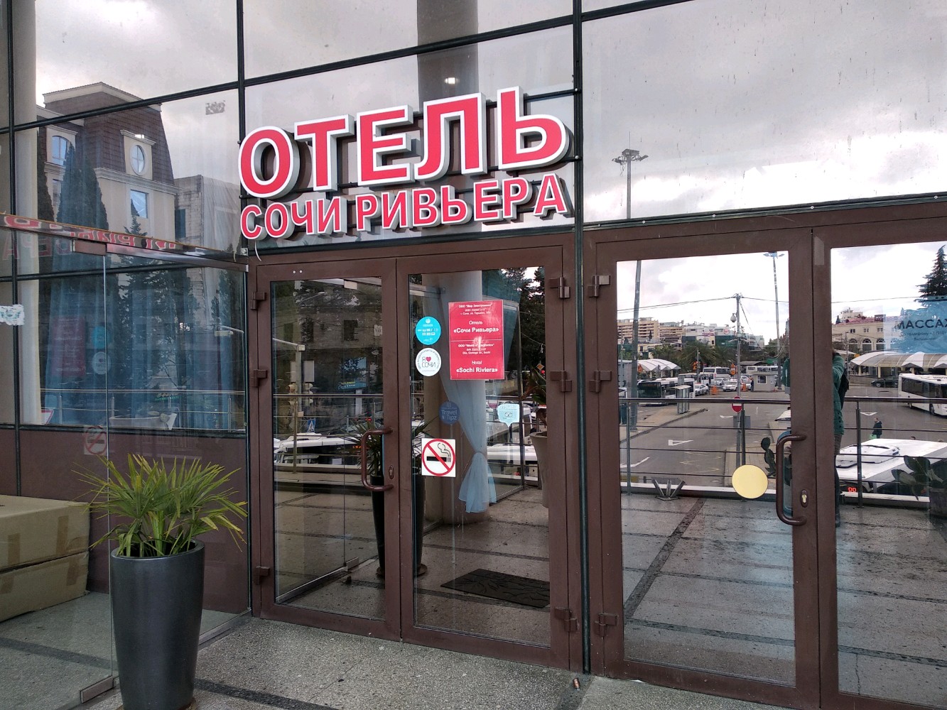 Фото Сочи-Ривьера