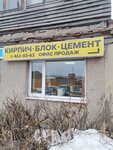 Огнеупор (ул. Шекспира, 4А), огнеупоры в Нижнем Новгороде