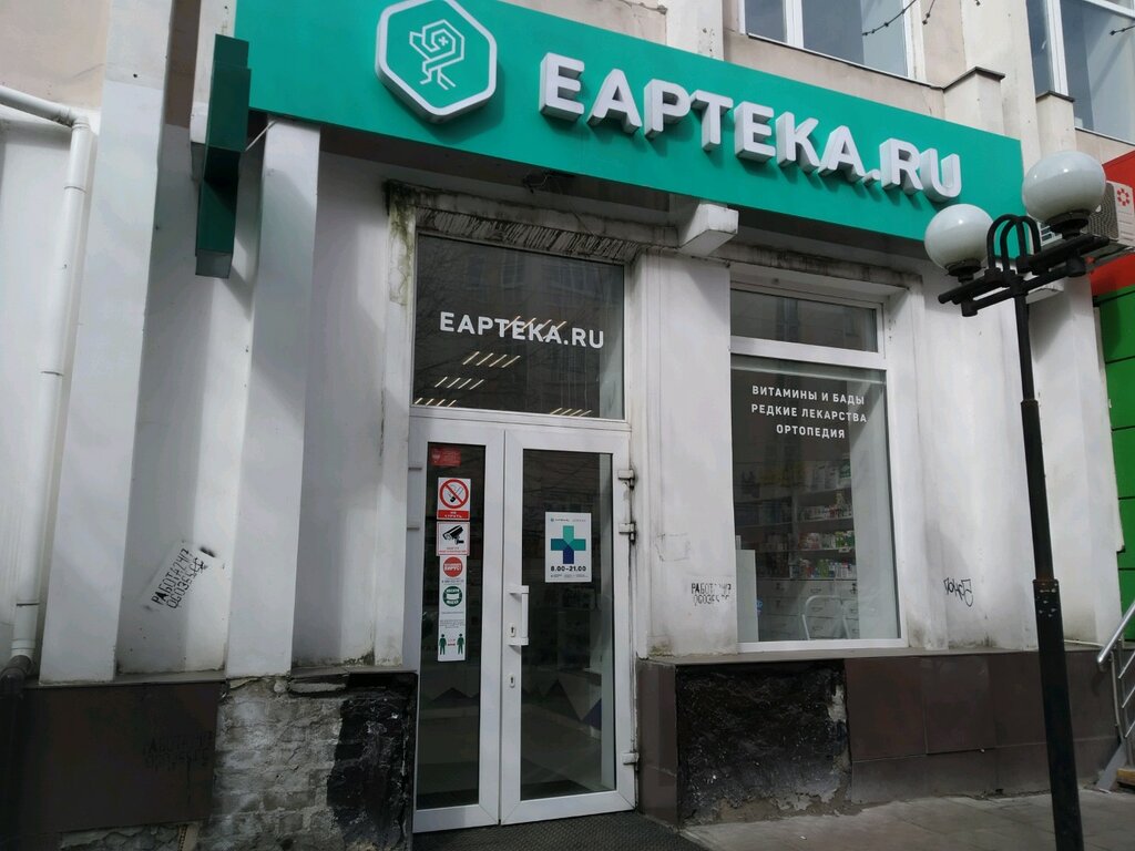 Еаптека Тверь Интернет Магазин Заказать