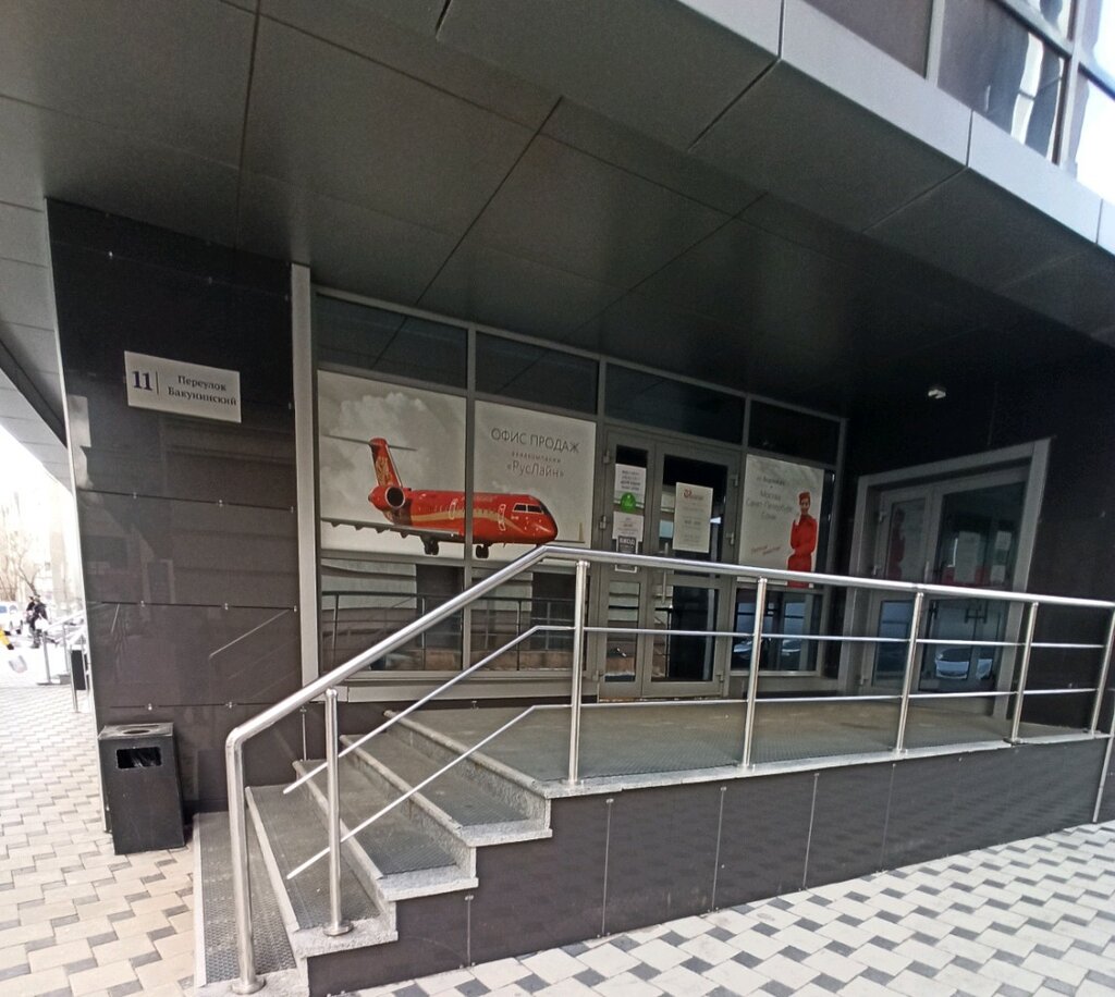 Railway and air tickets Авиа Плюс, Voronezh, photo