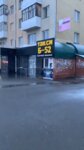 Ez Game (Lenina Street, 46), ciberdeporte