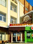 Potrebitelskoye obshchestvo Argo (ulitsa 5-ya Liniya, 157А), phytoproducts, dietary supplements