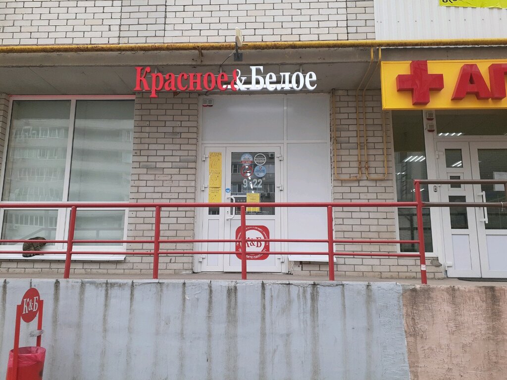 Магазин продуктов Красное&Белое, Ростов‑на‑Дону, фото