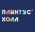 Плинтус Холл (Удмуртская ул., 255В), строительный магазин в Ижевске