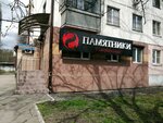Памятники (Stavropolskaya Street, 157) ، شواهد القبور