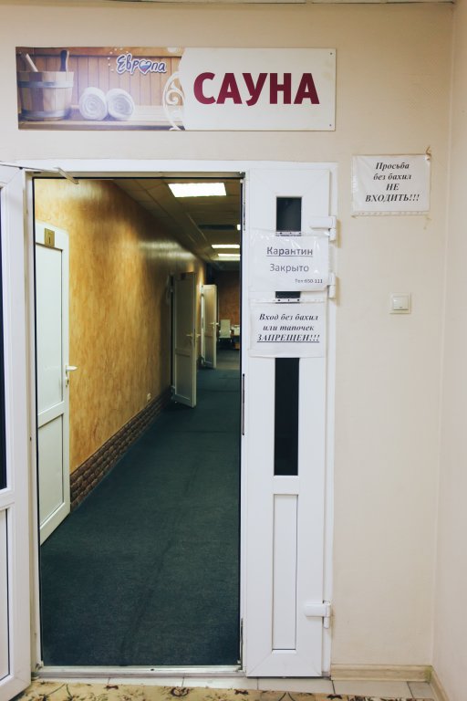 Фото Европа