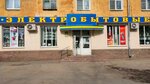 Elektrobytovyye tovary (Sverdlova Street, 106/13) ، متجر بضائع إلكترونية