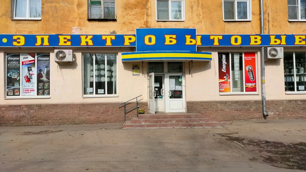 Электробытовые товары, магазин электротоваров, ул. Свердлова, 106/13 ...
