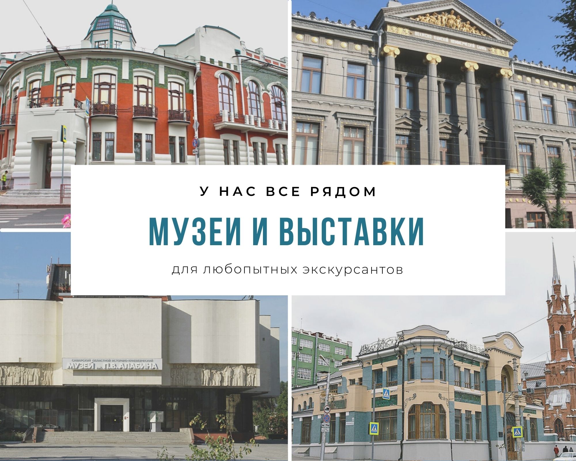 Фото Рус Самара