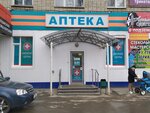 Твоя экономия (Ryabikova Street, 46), pharmacy