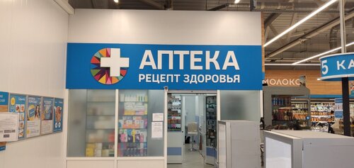 Pharmacy Рецепт Здоровья, Navapolatsk, photo